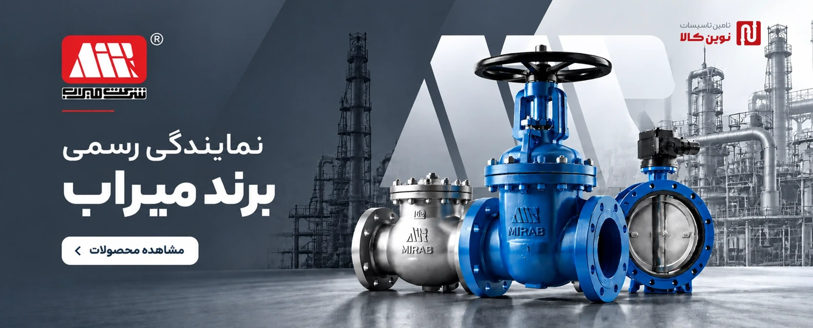 Novin- Kala- is- the- official- distributor- of- Mirab- industrial- valves.